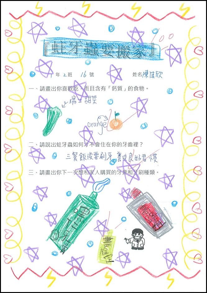 口腔保健-1