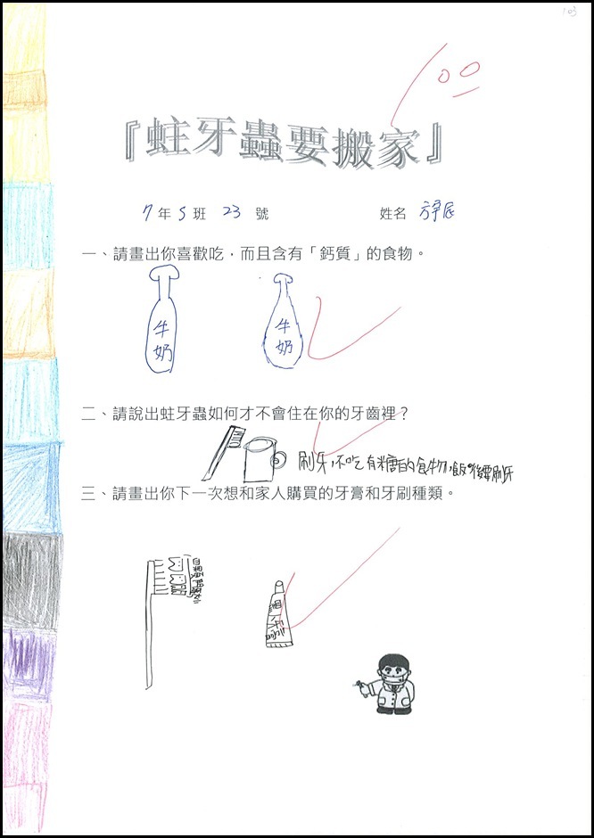 口腔保健- 2