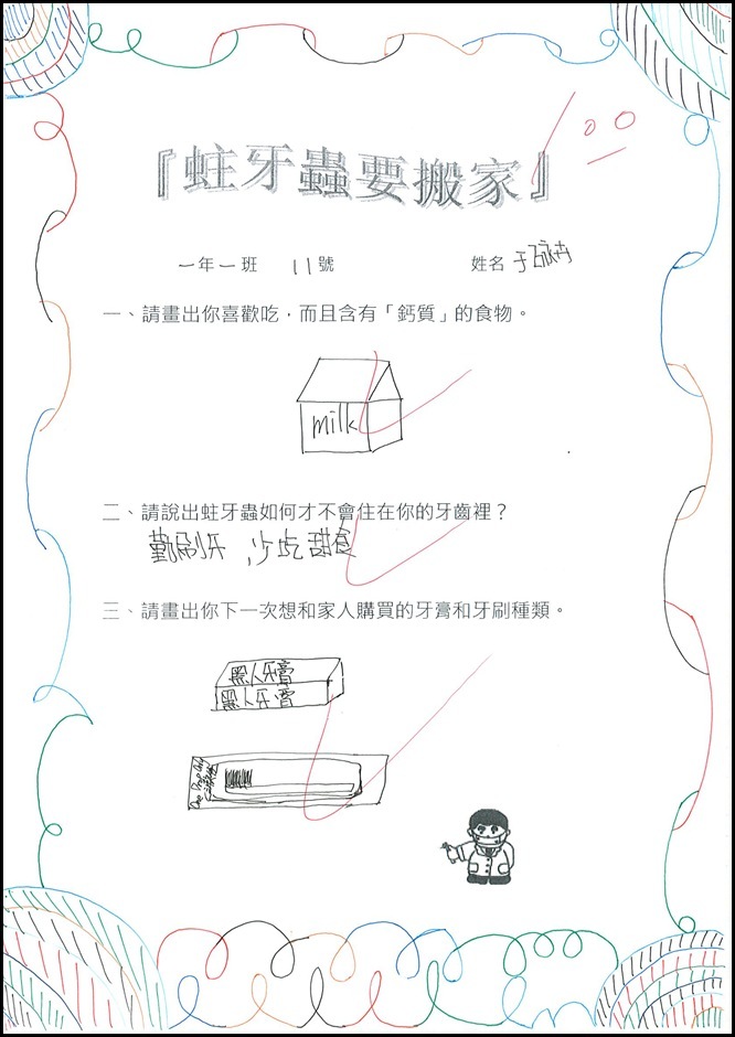 口腔保健 -3