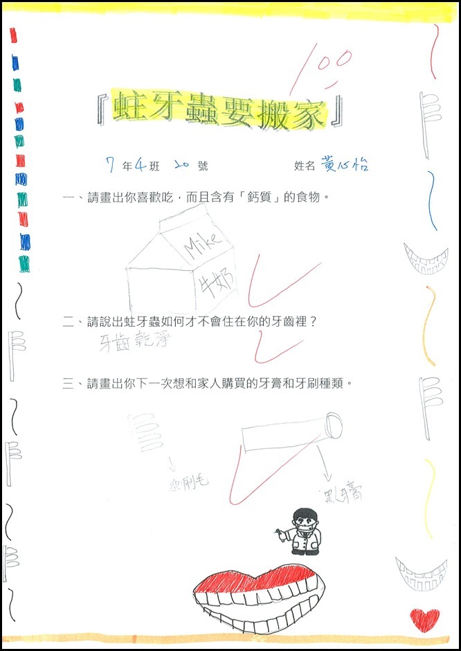 口腔保健 - 4