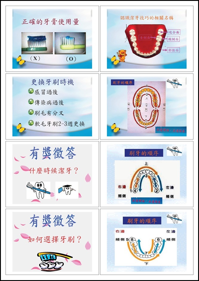 青少年口腔保健0005