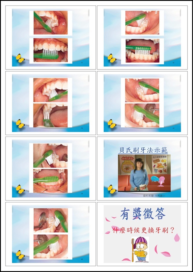 青少年口腔保健0007
