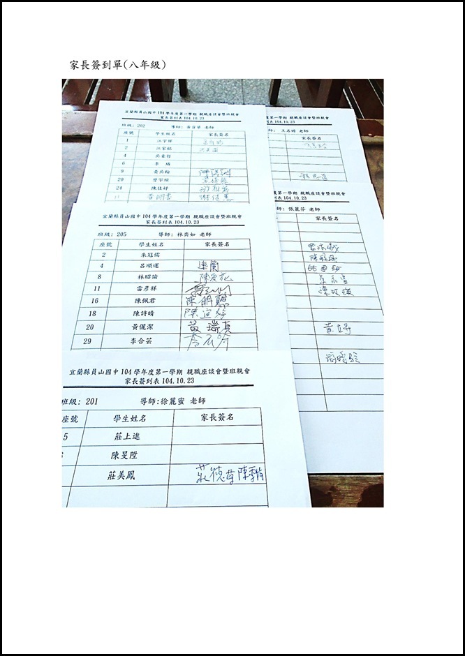 Microsoft Word - 1041023親職教育講座與班級親師座談會.docx0003