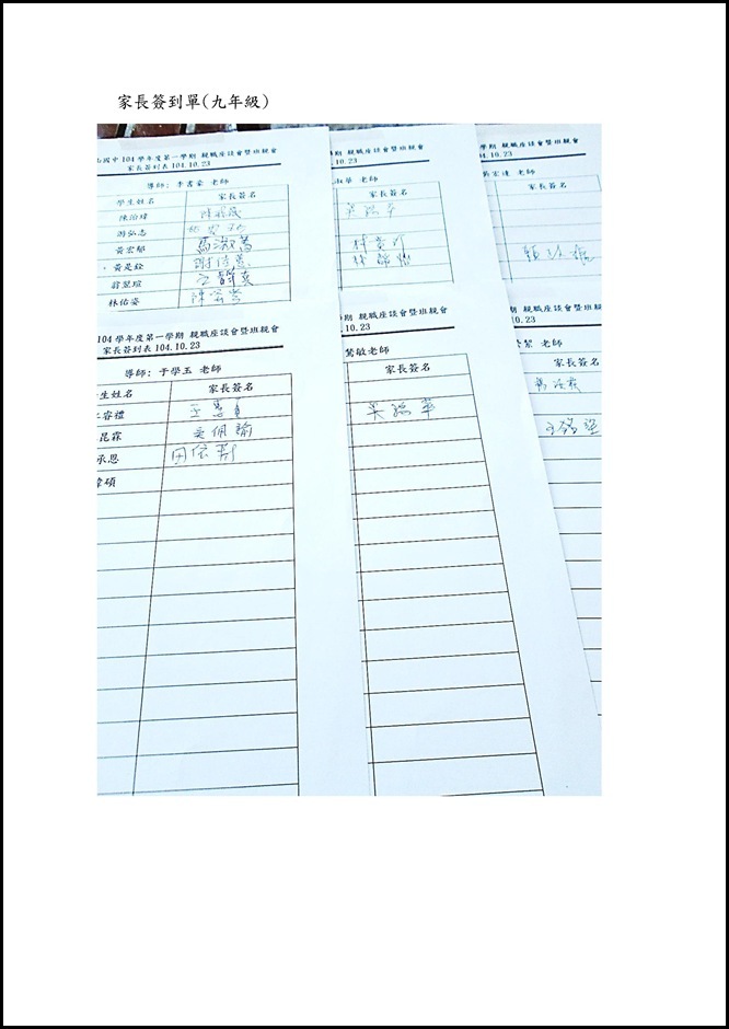 Microsoft Word - 1041023親職教育講座與班級親師座談會.docx0004