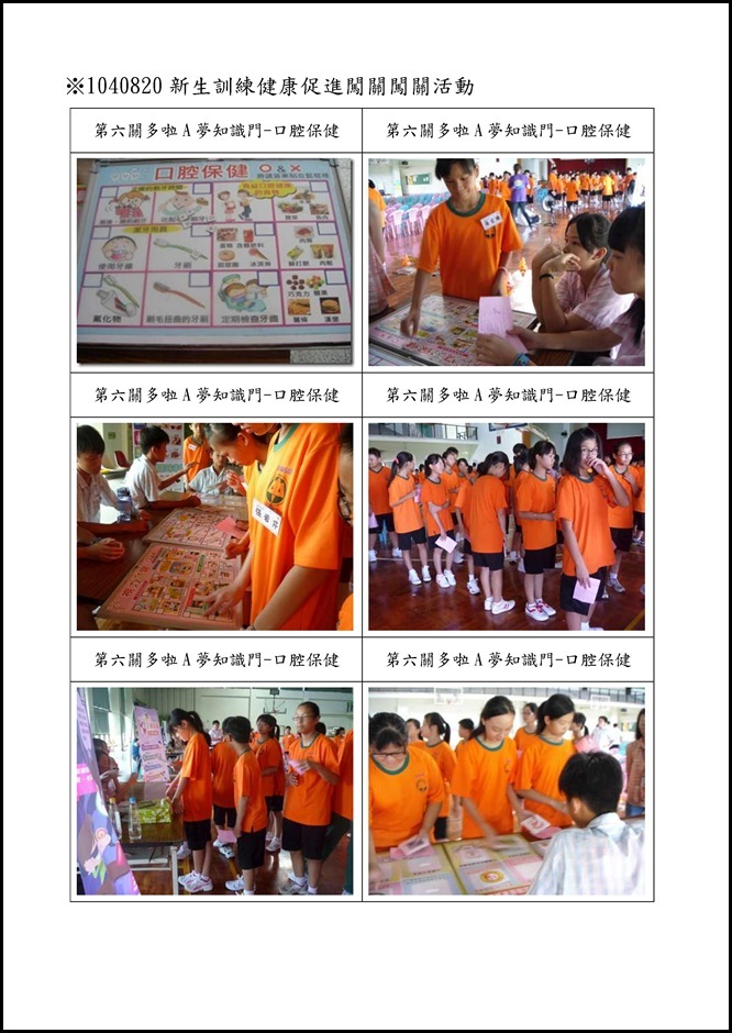 Microsoft Word - 宜蘭縣立員山國中口腔保健行動研究計畫1050612.docx0009