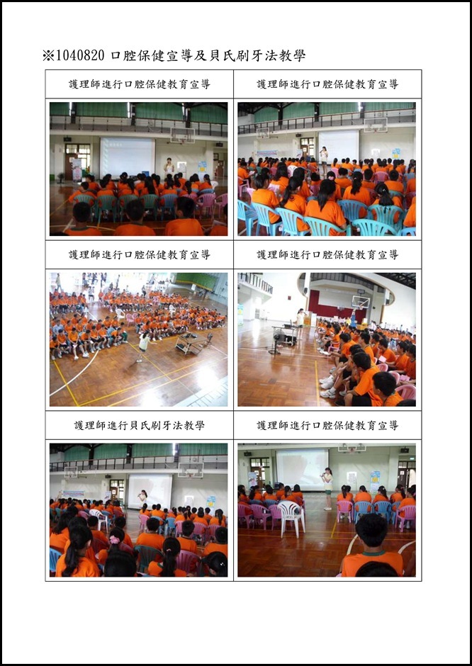 Microsoft Word - 宜蘭縣立員山國中口腔保健行動研究計畫1050612.docx0009