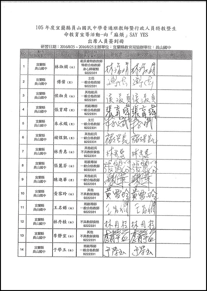 3-1-3特教宣導活動.pdf0003