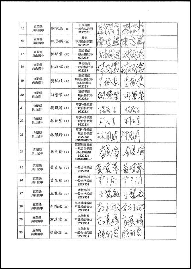 3-1-3特教宣導活動.pdf0004