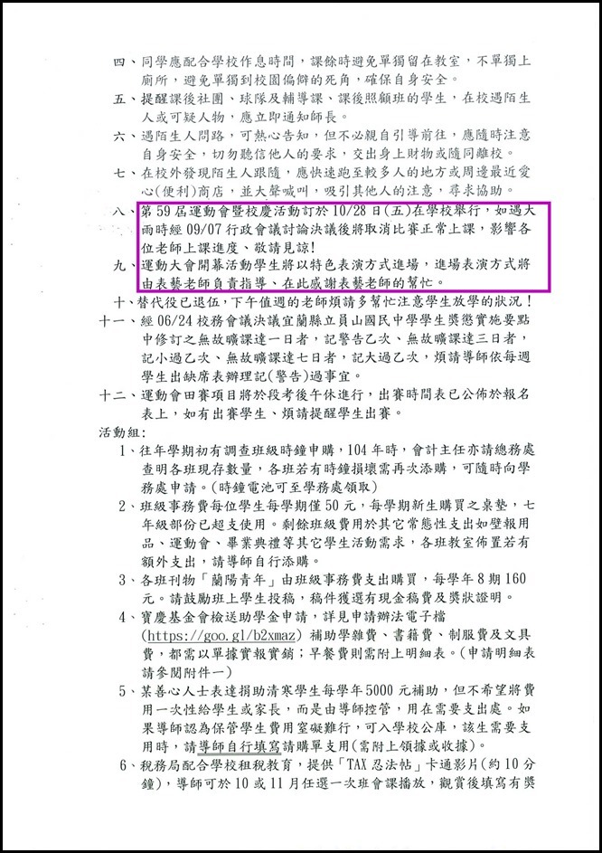 105學年度導師會報19