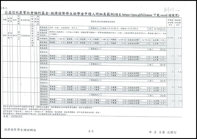 105學年度導師會報112