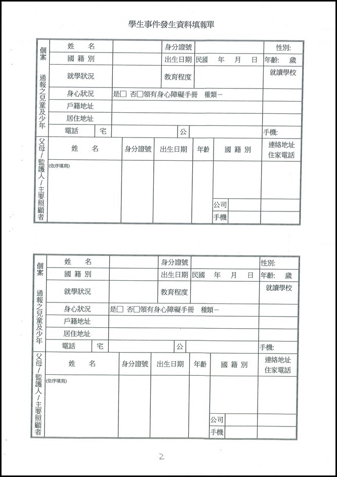 105學年度導師會報413