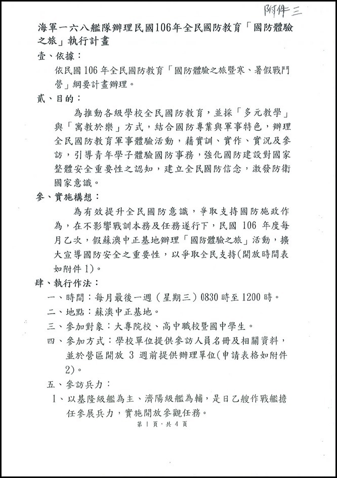 105學年度導師會報414