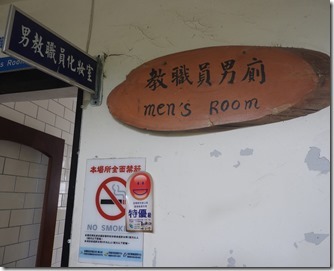 特優級男廁
