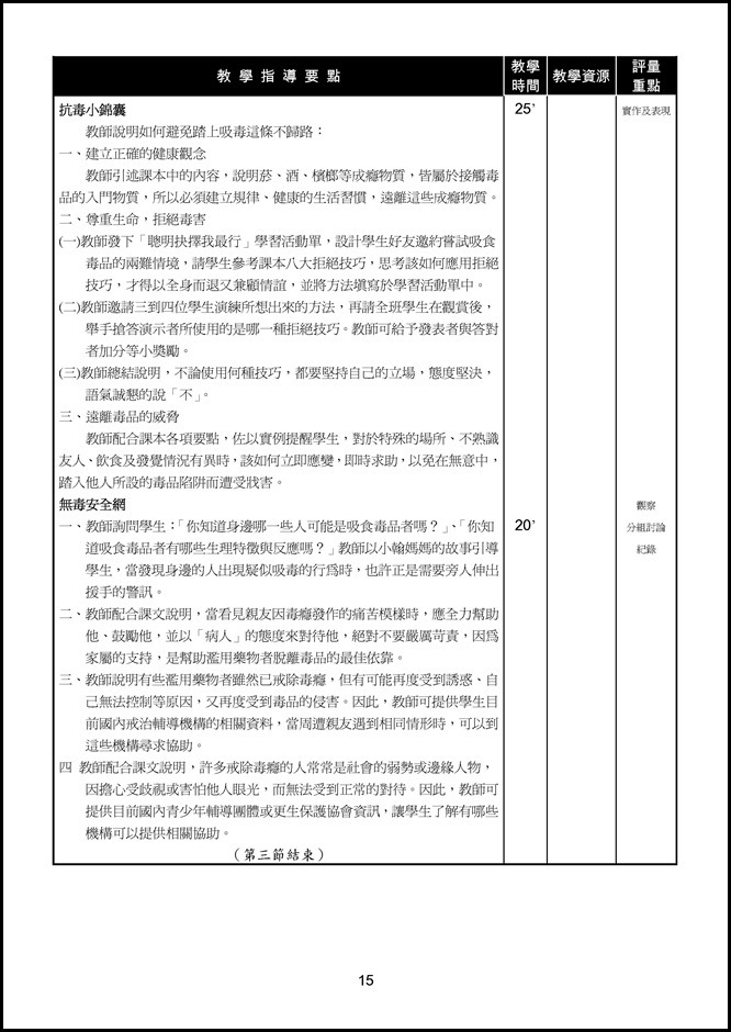 Microsoft Word - 2-2致命的迷幻世界.doc0002