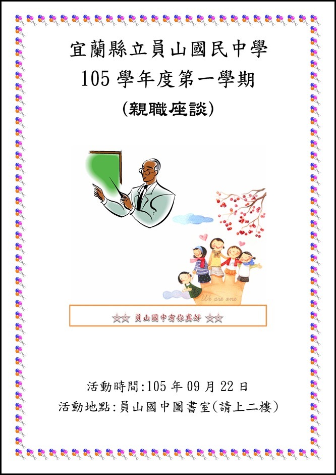 Microsoft Word - 海報