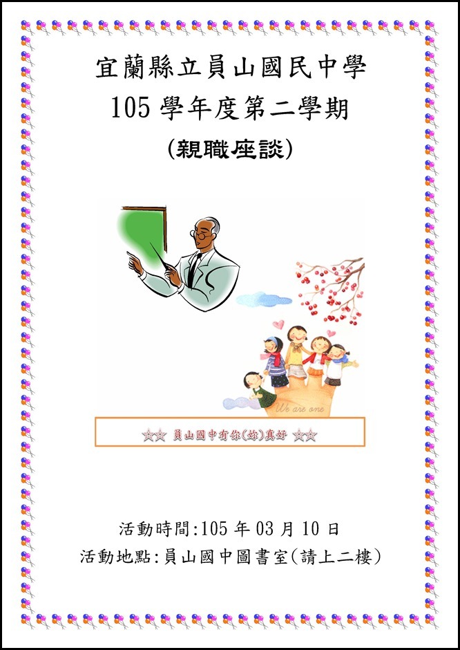 Microsoft Word - 海報