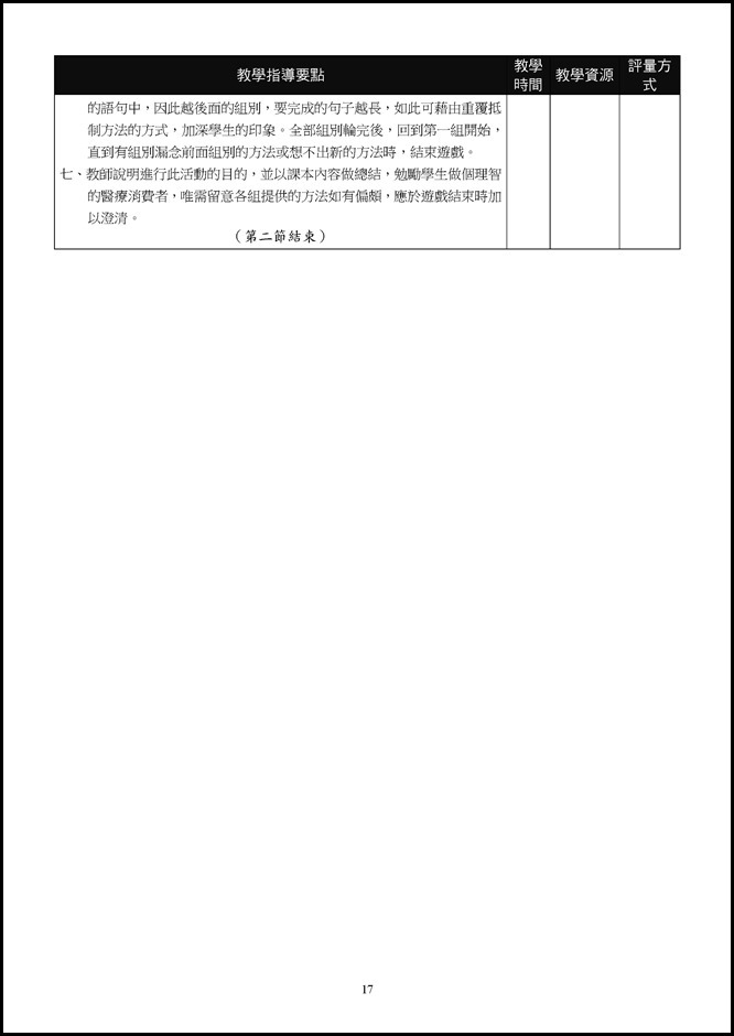 Microsoft Word - 2-2醫療新紀元0002