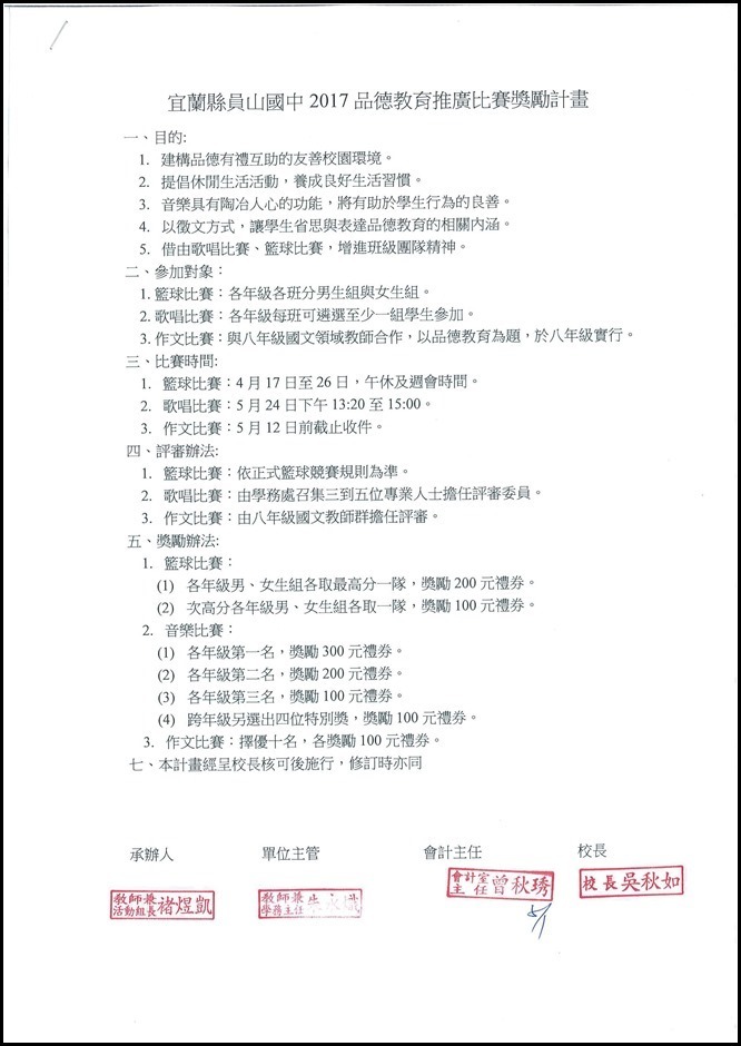 2017.pdf_thumb2