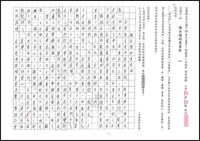 品德教育作文優良作品.pdf0004_thumb[5]