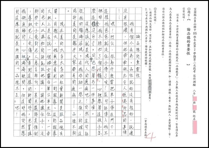 品德教育作文優良作品.pdf00012_thumb[4]