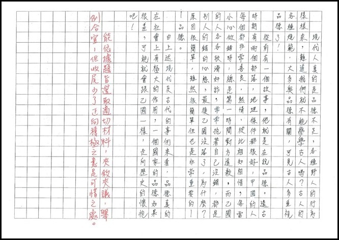品德教育作文優良作品.pdf00013_thumb[4]