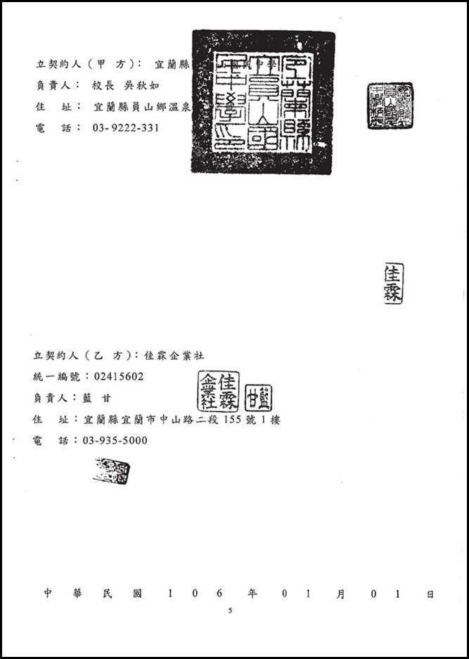 飲水機合約.pdf0004
