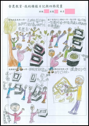 成果繪畫 - 3