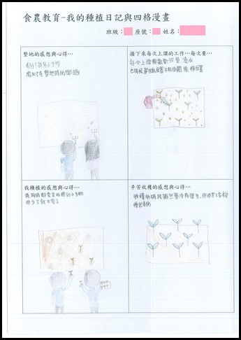 成果繪畫 - 10