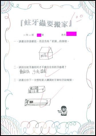 健教課程學習單-口腔保健1 (3)