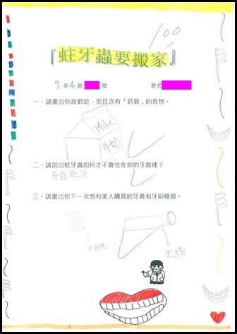 健教課程學習單-口腔保健1 (4)