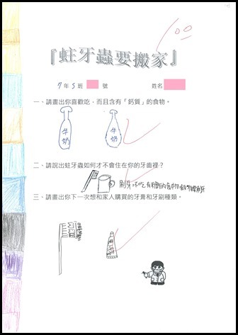 口腔保健- 2