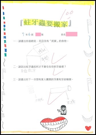 口腔保健 - 4