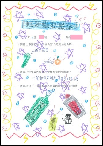 口腔保健-1