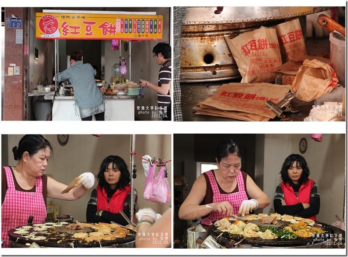 宜大紅豆餅4