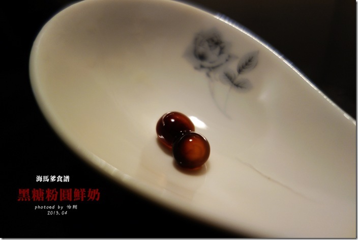 黑糖粉圓16