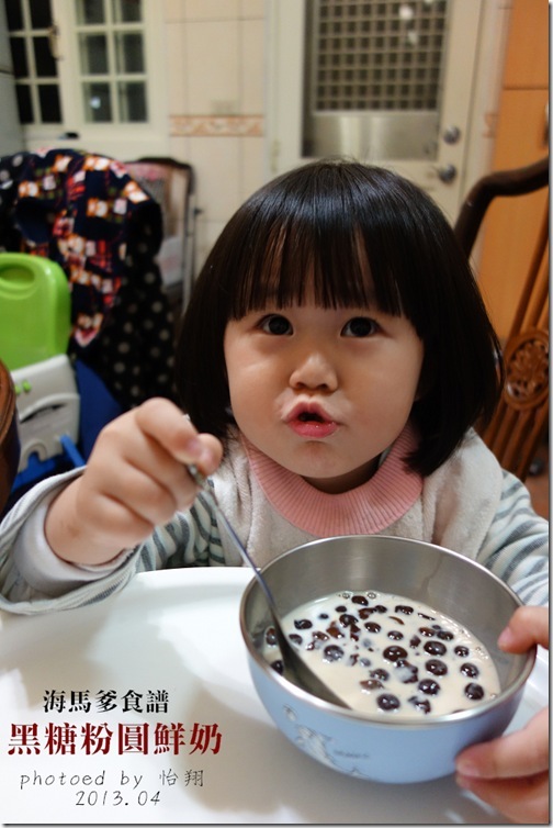 黑糖粉圓13