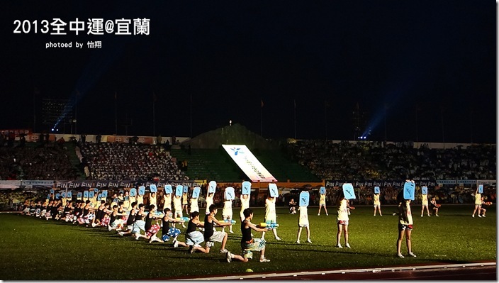 全中運14