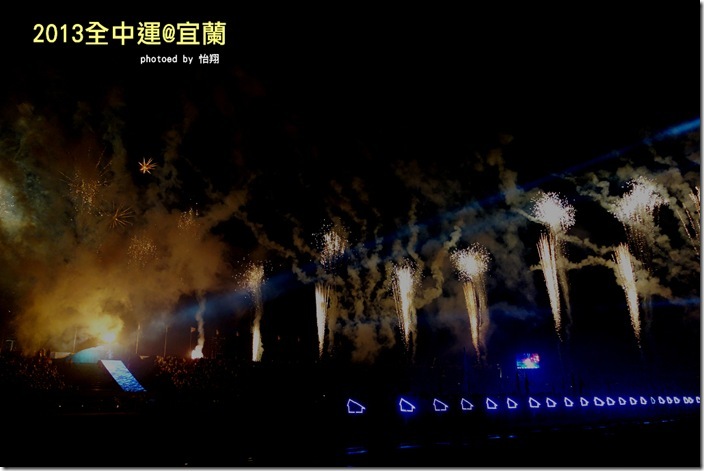 全中運2