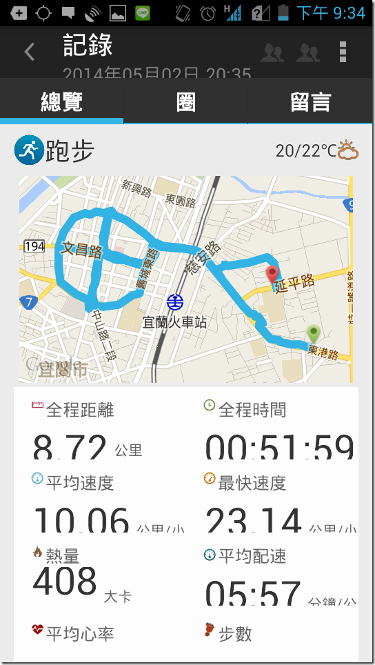 Screenshot_2014-05-02-21-34-29