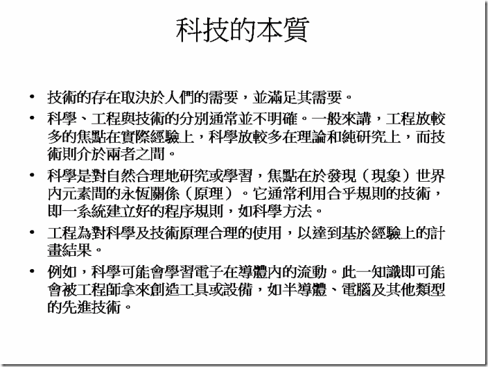 投影片4