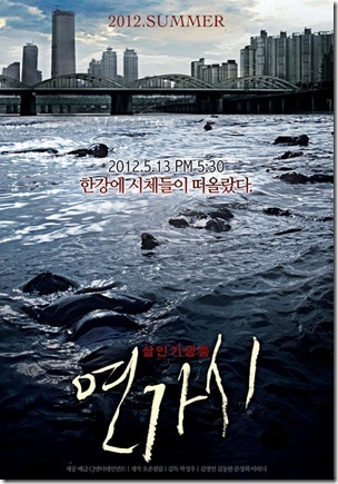 Deranged_poster