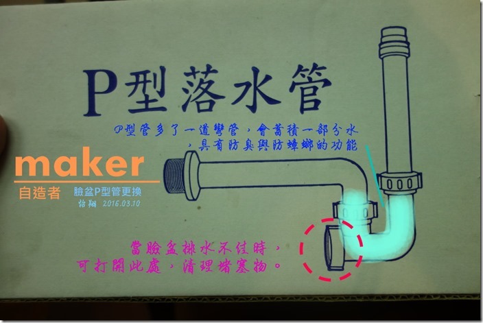 落水管