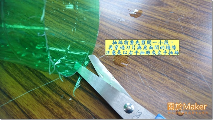 抽絲方向