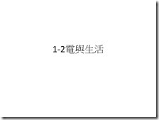 投影片1