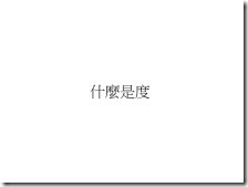 投影片14