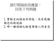 投影片18_thumb[2]