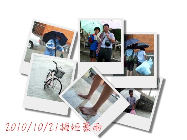 梅姬豪雨.jpg