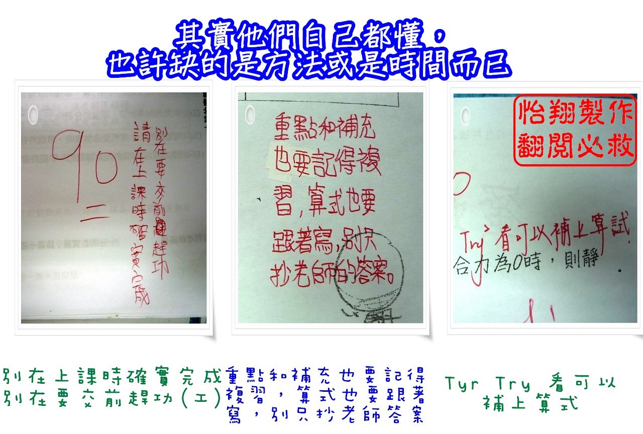 評語合併2.jpg