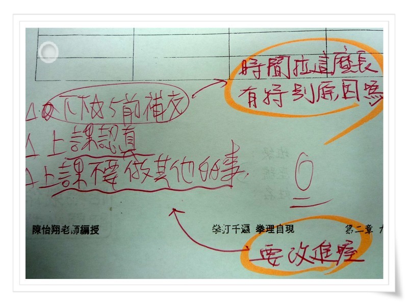 評語7.jpg