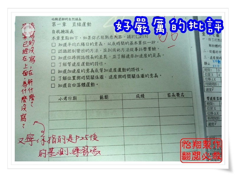 批評.jpg